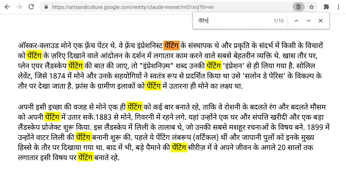 Chrome ब्राउज़र की विंडो में एक वेबपेज खुला है, जिस पर 'ढूंढें' फ़ंक्शन चालू है.