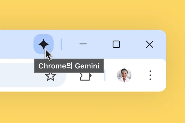Chrome 브라우저 바 상단에 Gemini 아이콘이 표시되어 있습니다. 사용자가 아이콘에 마우스를 가져갑니다. 도움말에 'Chrome의 Gemini'라고 표시되어 있습니다.