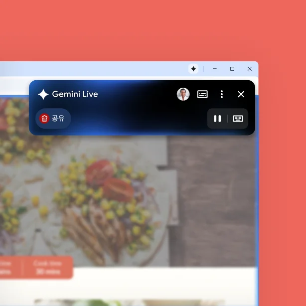 웹페이지 모서리 위에 'Gemini Live'라는 제목의 상자가 있습니다. 일시정지 버튼이 표시되어 Chrome의 Gemini가 사용자의 말을 듣고 있음을 보여줍니다.