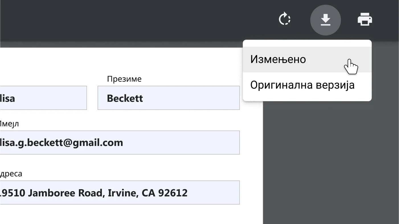 Прозор Chrome прегледача са отвореним PDF документом и зумираним менијем са опцијама за преузимање и штампање.