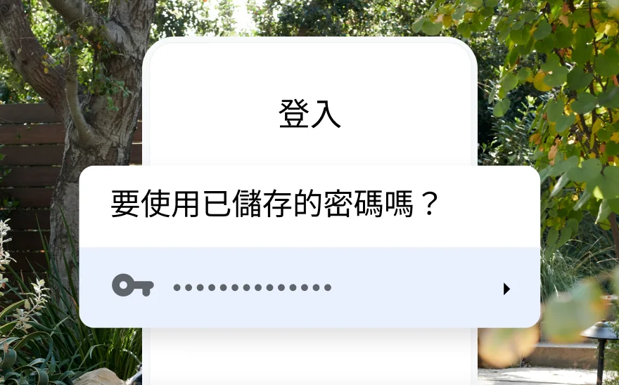 一個預訂行程的登入頁面,要求使用已儲存的密碼。背景有大自然的景色。